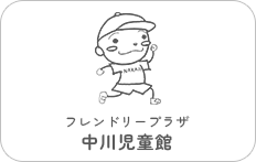 館内のようす